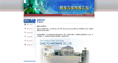 Desktop Screenshot of chao-yu168.com.tw