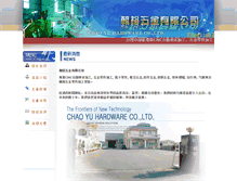Tablet Screenshot of chao-yu168.com.tw